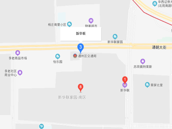 新華聯(lián)