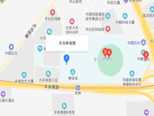 豐臺(tái)體育館