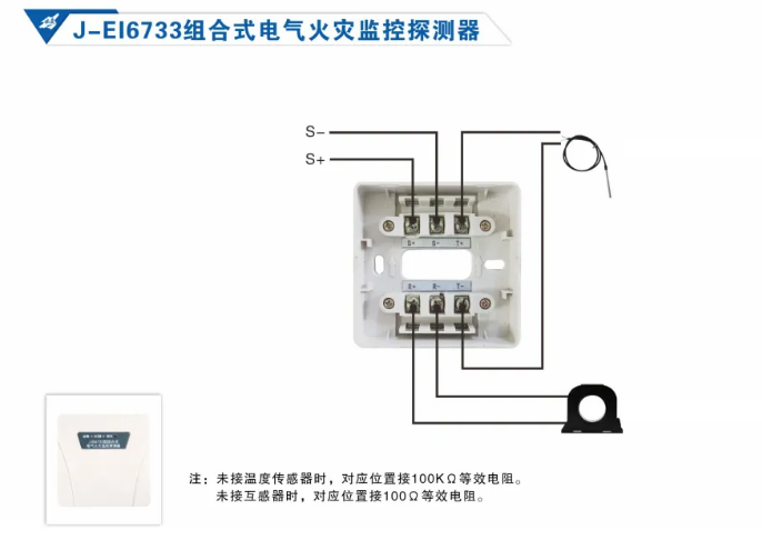 依愛消防<a href=http://www.pkej.com.cn/dianqihuozai/ target=_blank class=infotextkey>電氣火災(zāi)監(jiān)控</a>系統(tǒng)接線圖