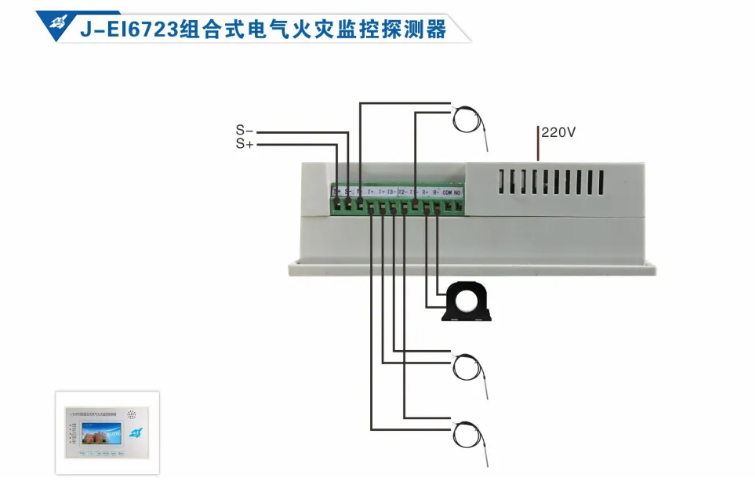 依愛消防<a href=http://www.pkej.com.cn/dianqihuozai/ target=_blank class=infotextkey>電氣火災(zāi)監(jiān)控</a>系統(tǒng)接線圖