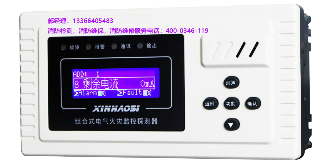 消防<a href=http://www.pkej.com.cn/dianqihuozai/ target=_blank class=infotextkey>電氣火災監控</a>器保養