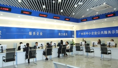 南沙區(qū)中小企業(yè)服務大廳揭牌儀式隆重舉行，助力企業(yè)信息咨詢服務升級