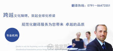 專業(yè)可靠，溝通世界——值得南昌企業(yè)信賴的翻譯與信息咨詢服務(wù)