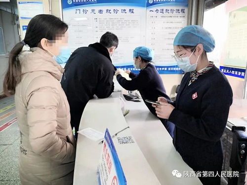 陜西省第四人民醫(yī)院微信公眾號(hào) 一站式智慧醫(yī)療服務(wù)新體驗(yàn)