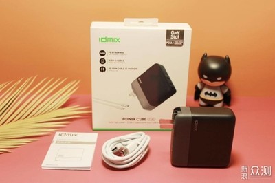 快充頭不夠用？IDMIX大麥140W氮化鎵充電器 一個(gè)頂仨，全場(chǎng)景快充解決方案